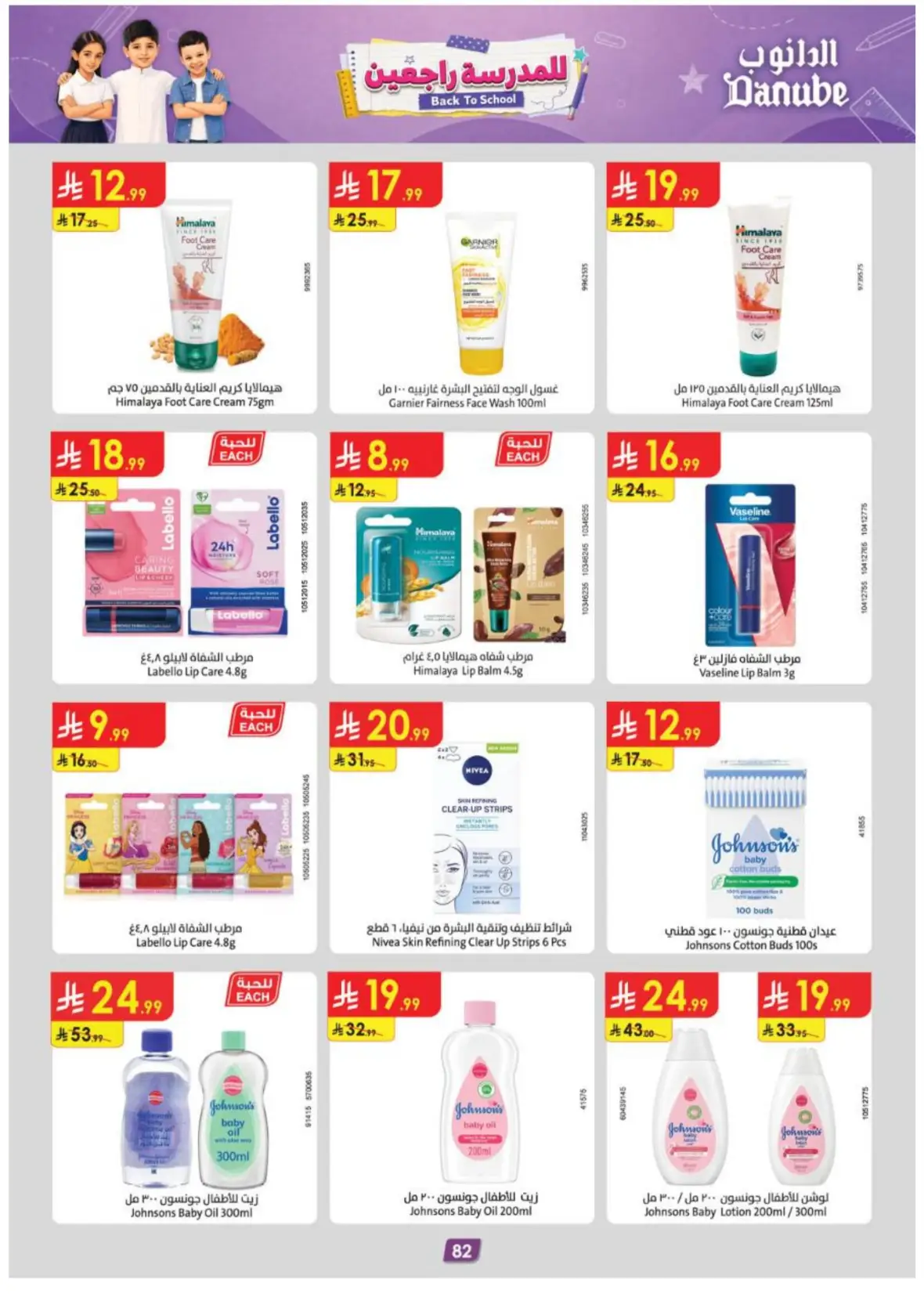 Danube Abha Offers & Deals – Latest Savings page 86