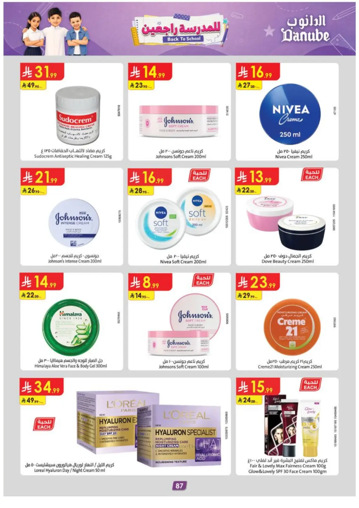 Danube Abha Offers & Deals – Latest Savings page 91