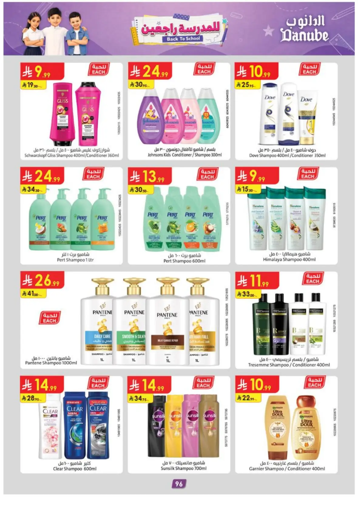 Danube Abha Offers & Deals – Latest Savings page 100