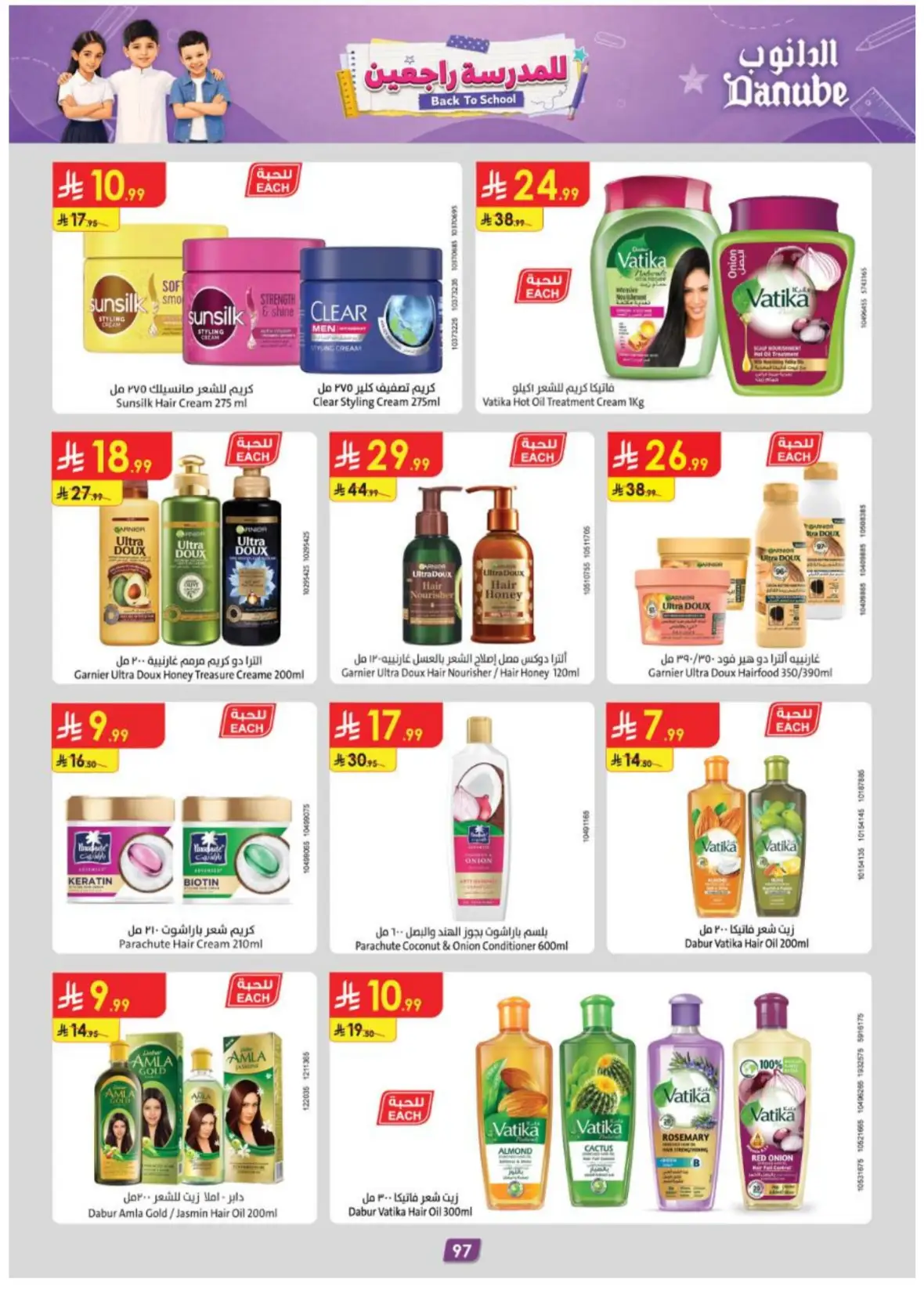 Danube Abha Offers & Deals – Latest Savings page 101