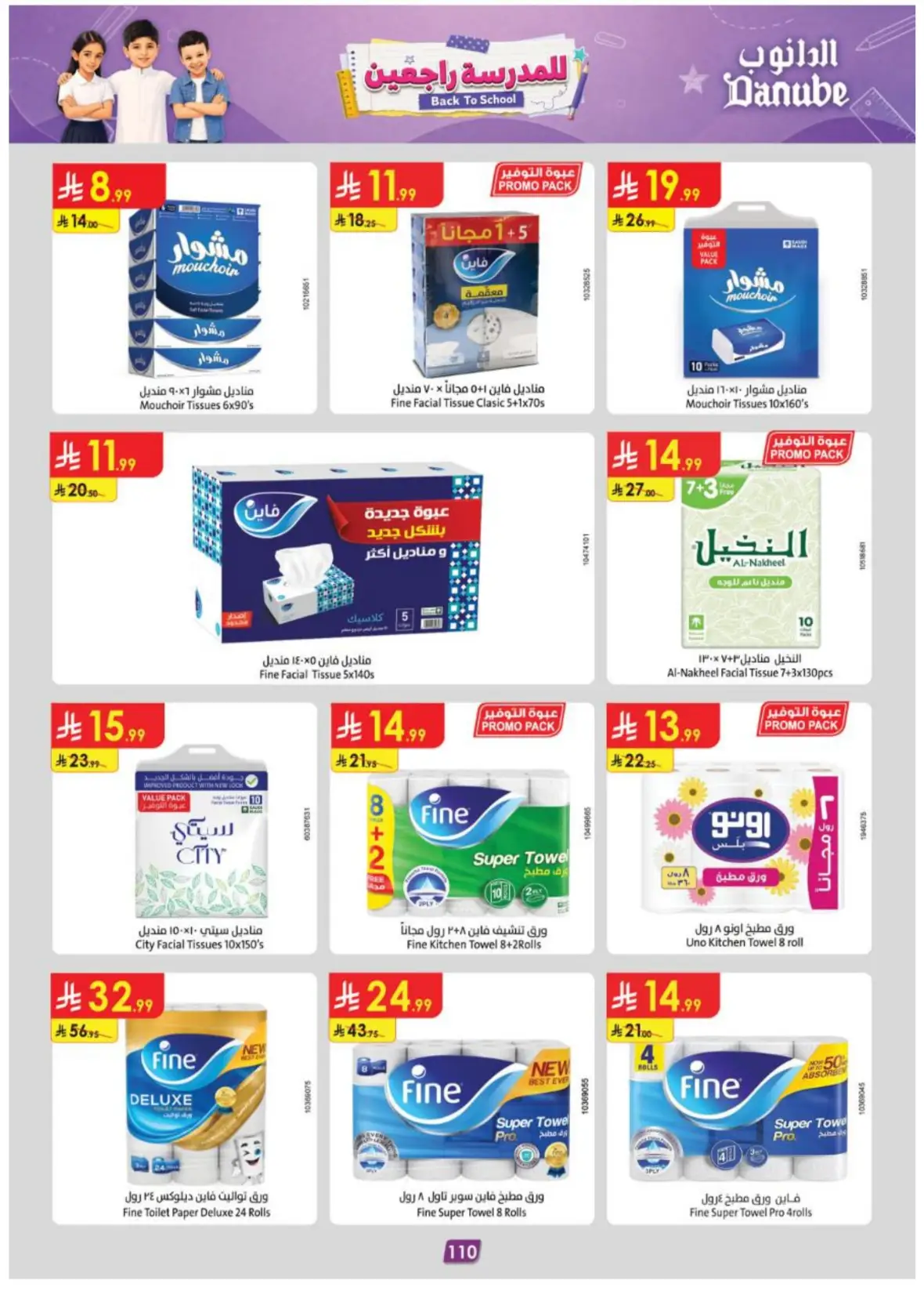 Danube Abha Offers & Deals – Latest Savings page 114