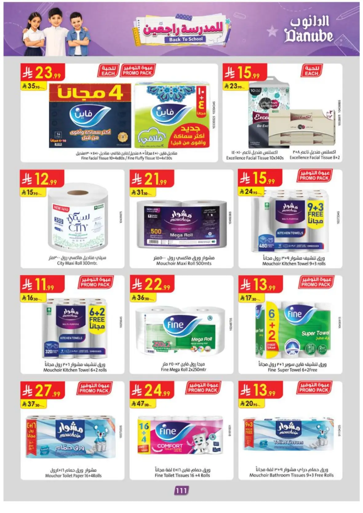 Danube Abha Offers & Deals – Latest Savings page 115