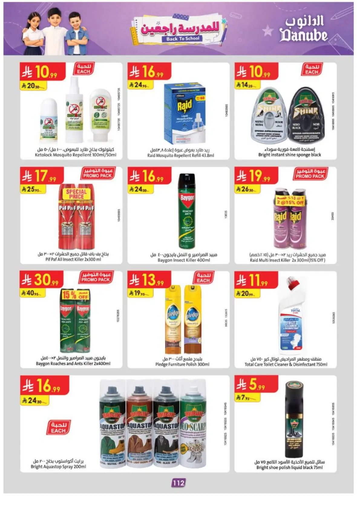 Danube Abha Offers & Deals – Latest Savings page 116