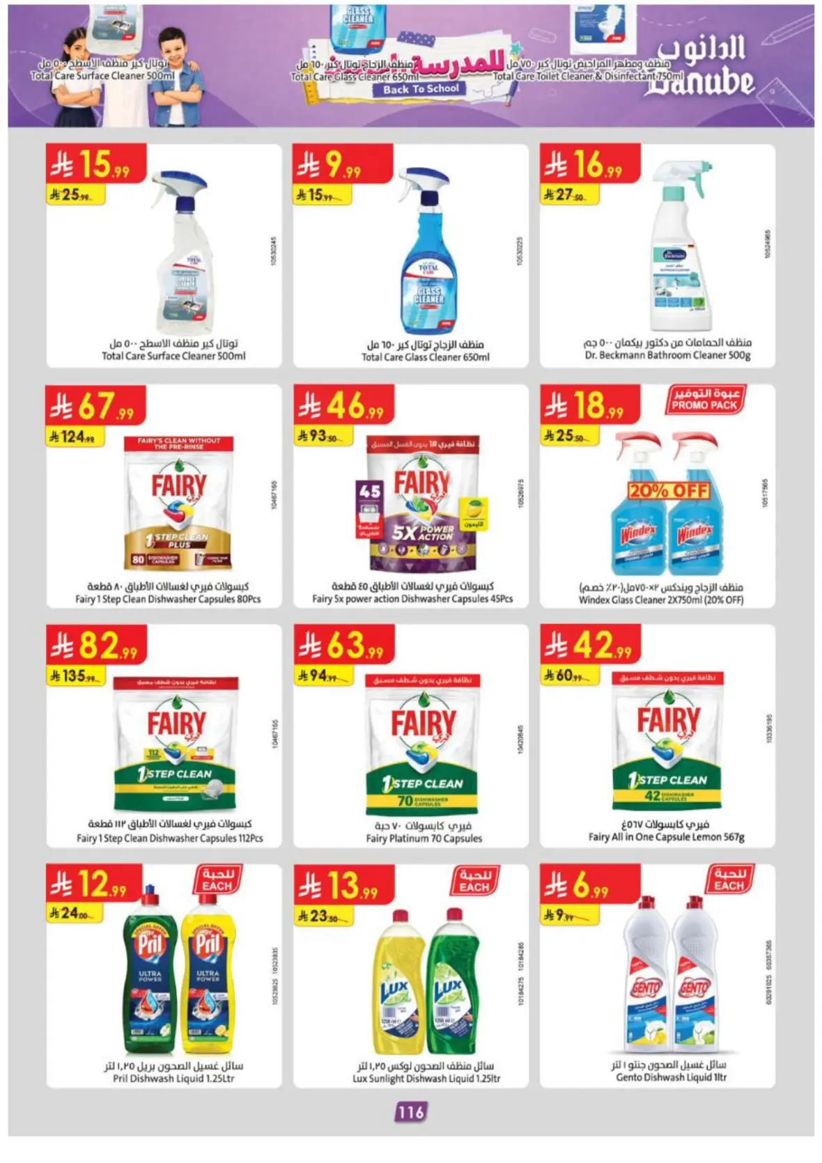 Danube Abha Offers & Deals – Latest Savings page 120