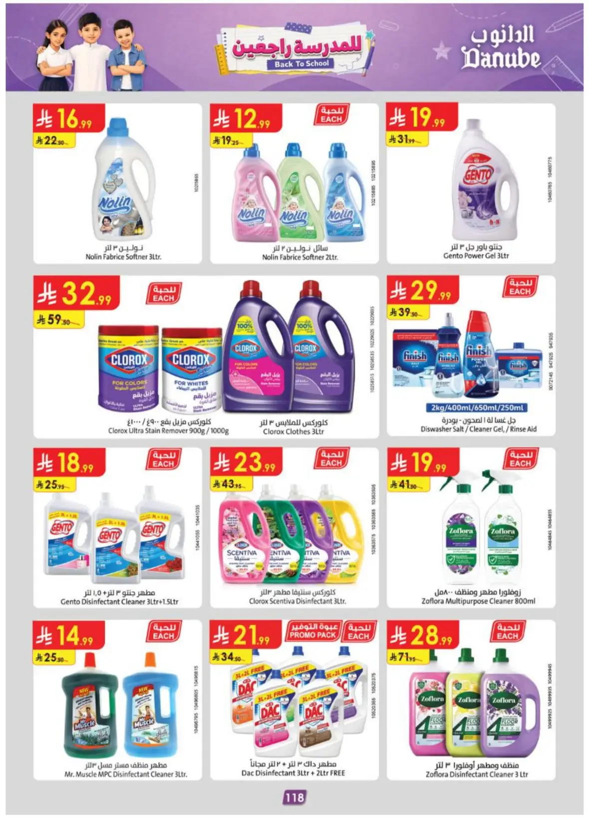 Danube Abha Offers & Deals – Latest Savings page 122