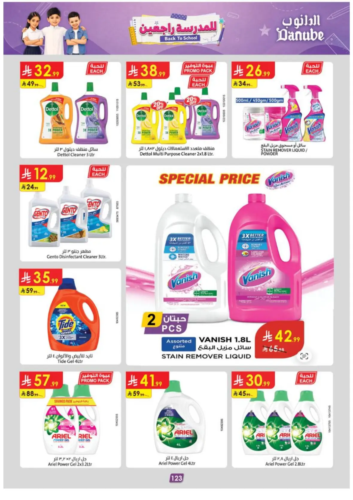 Danube Abha Offers & Deals – Latest Savings page 127