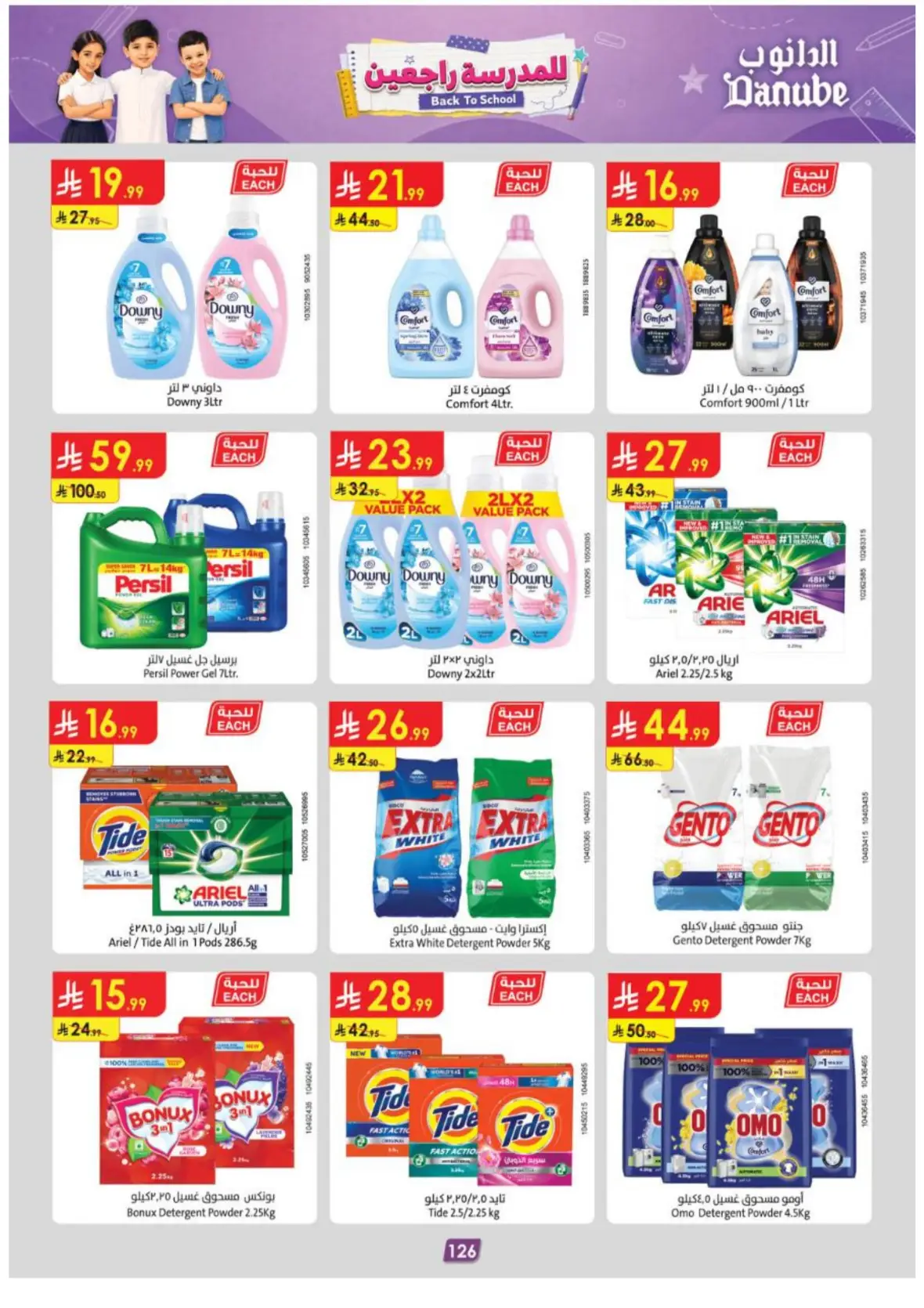 Danube Abha Offers & Deals – Latest Savings page 130