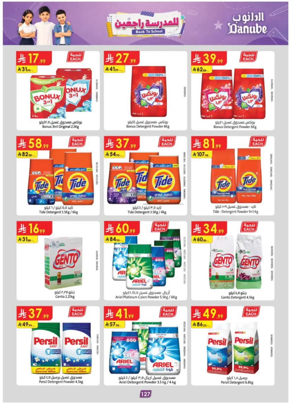 Danube Abha Offers & Deals – Latest Savings page 131