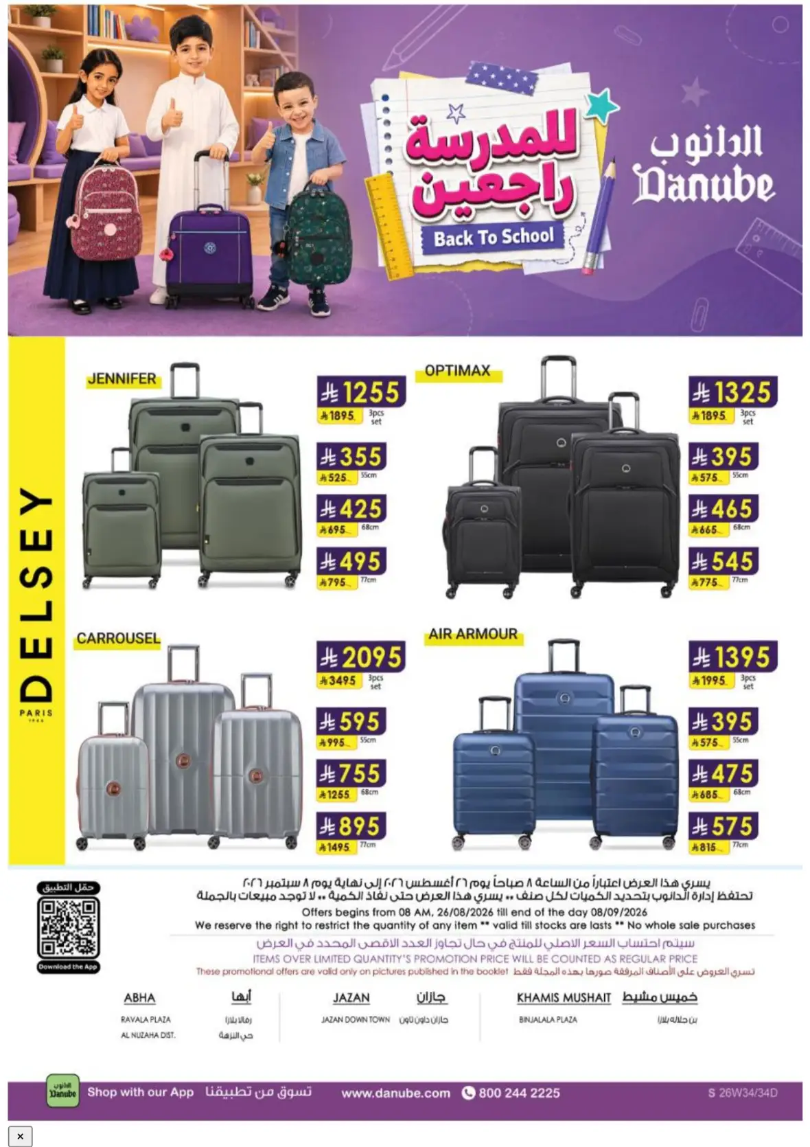 Danube Abha Offers & Deals – Latest Savings page 134