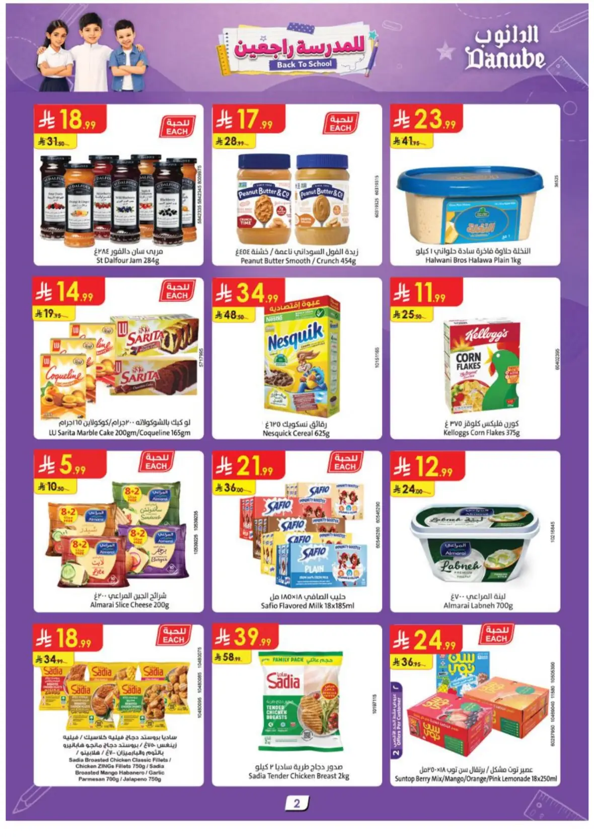 Danube Abha Offers & Deals – Weekly Savings page 2
