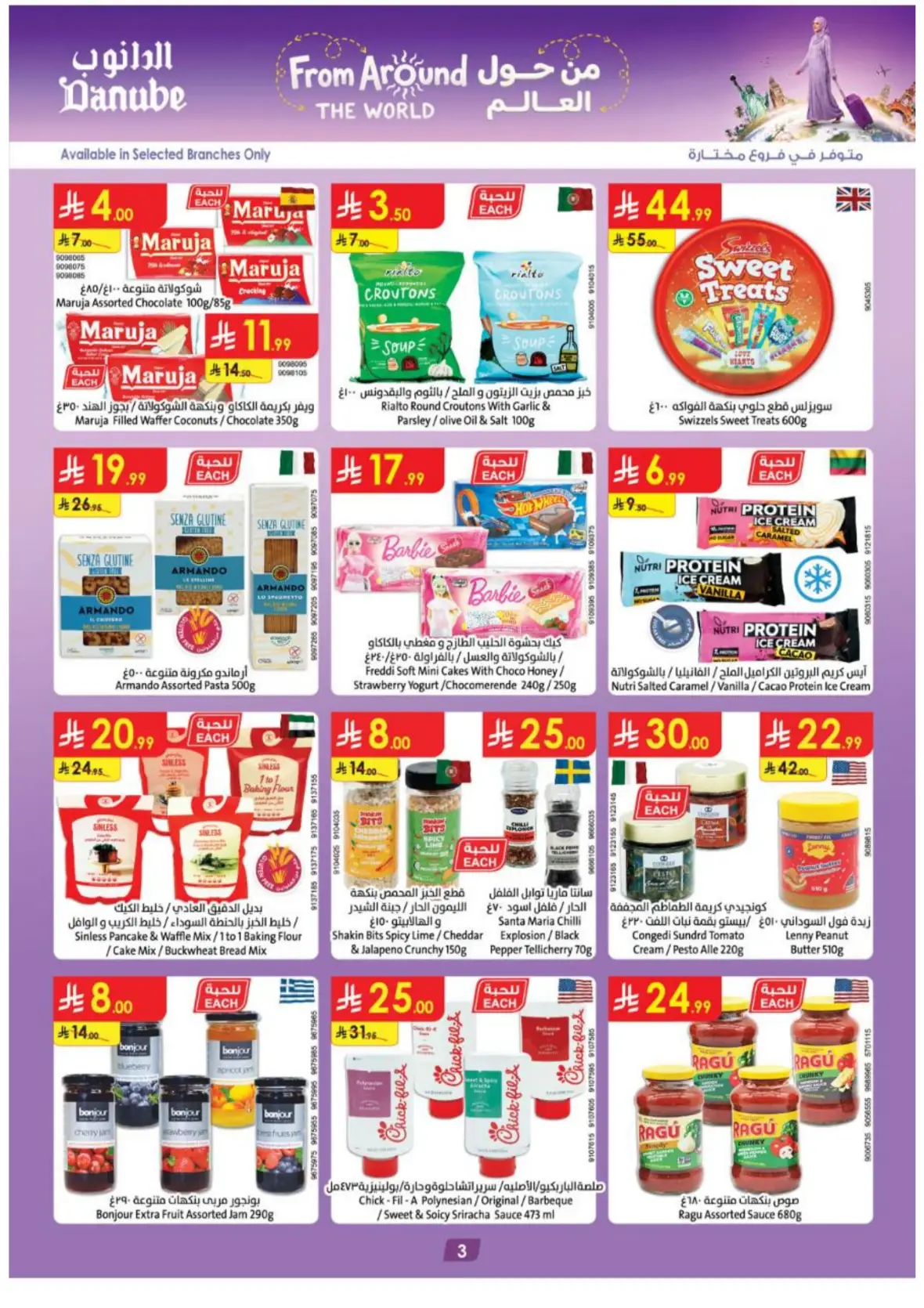 Danube Abha Offers & Deals – Weekly Savings page 3
