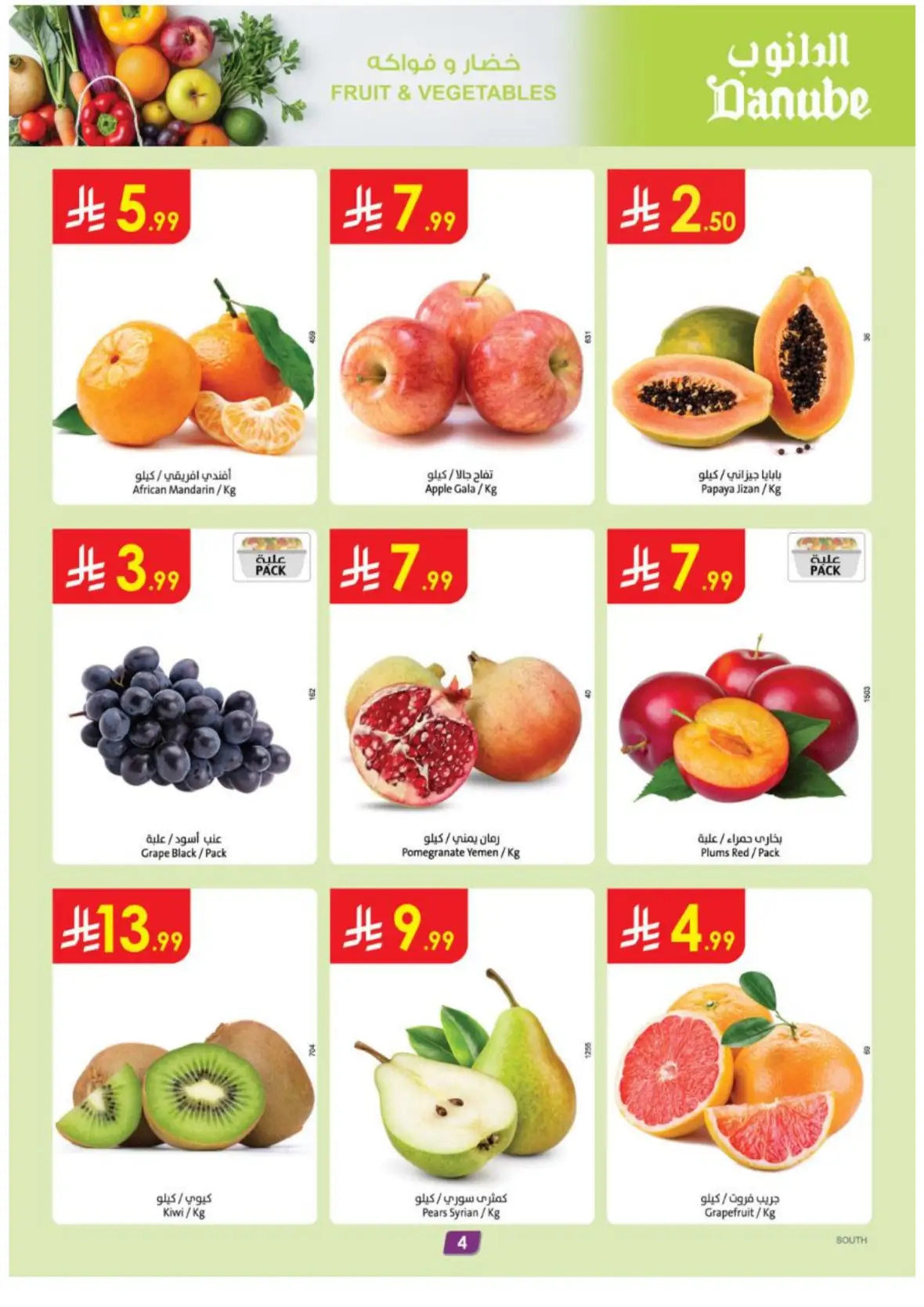 Danube Abha Offers & Deals – Weekly Savings page 4