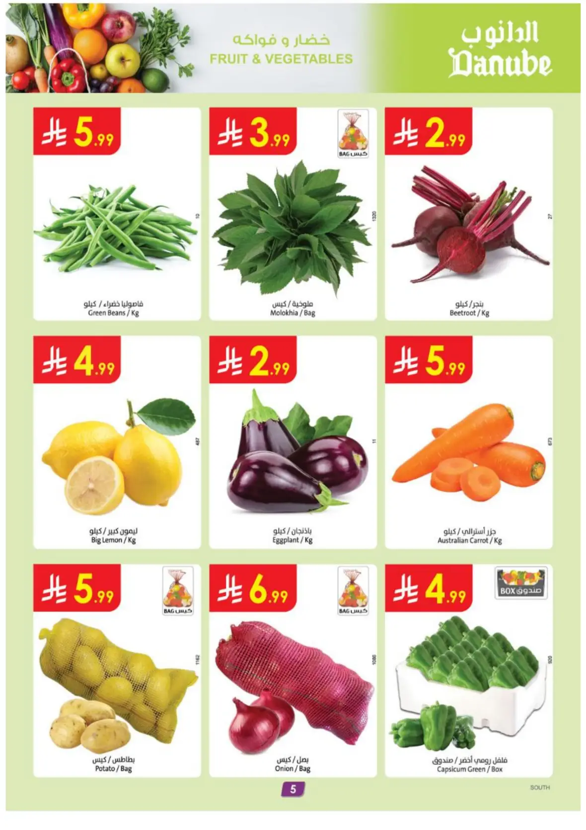 Danube Abha Offers & Deals – Weekly Savings page 5