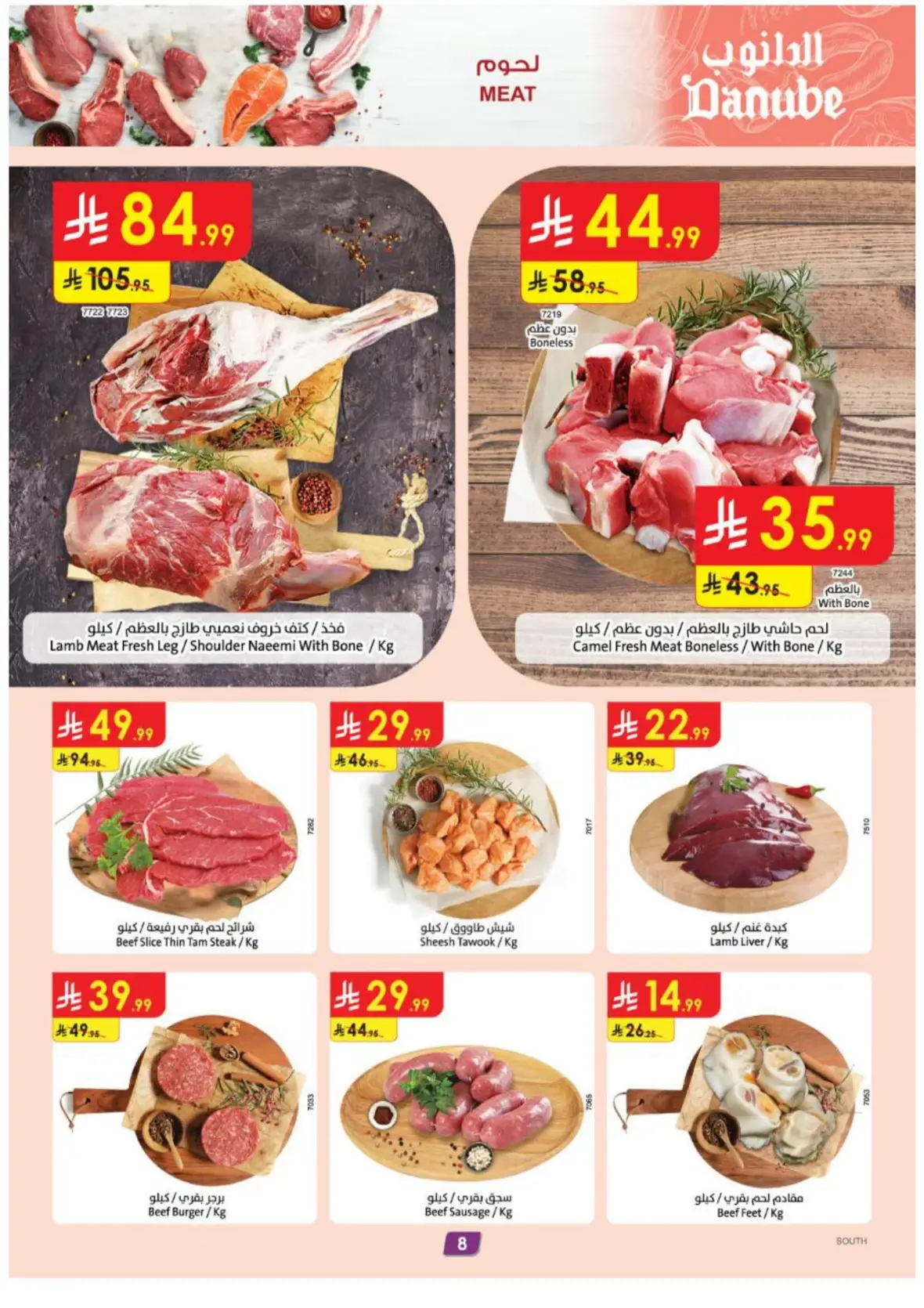 Danube Abha Offers & Deals – Weekly Savings page 8