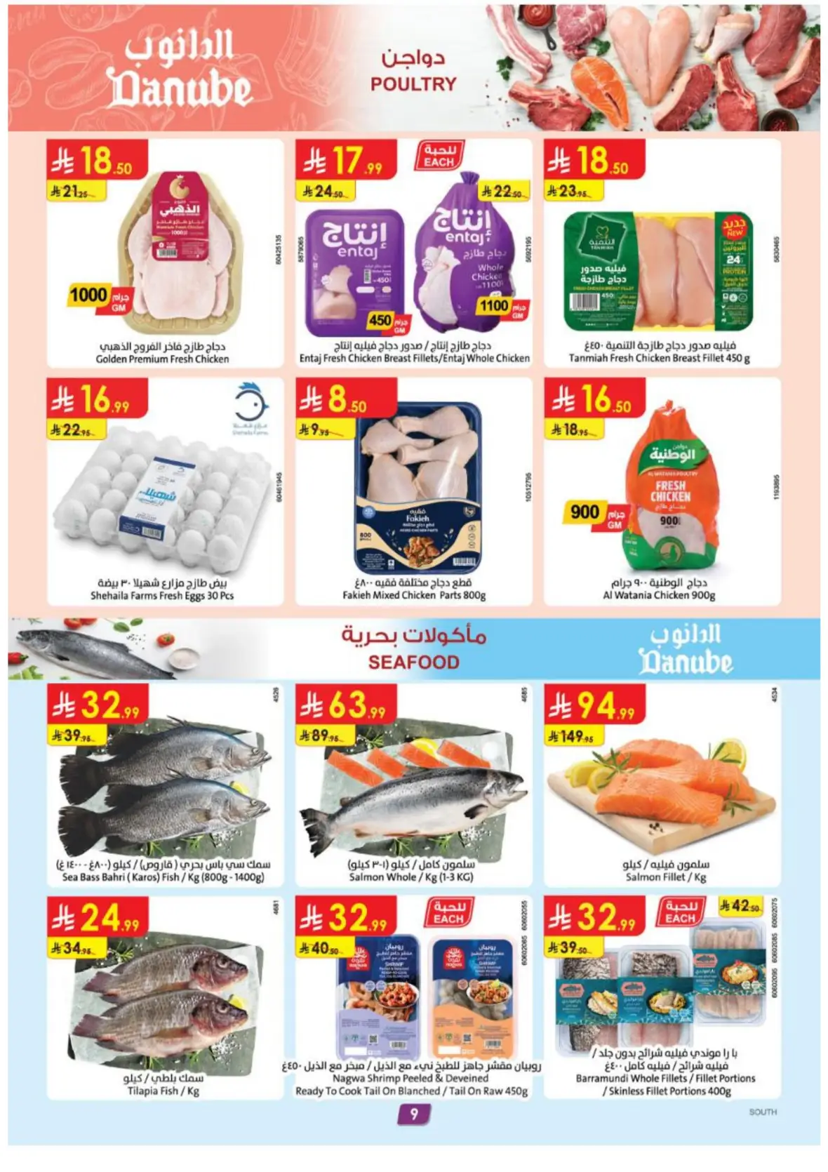 Danube Abha Offers & Deals – Weekly Savings page 9