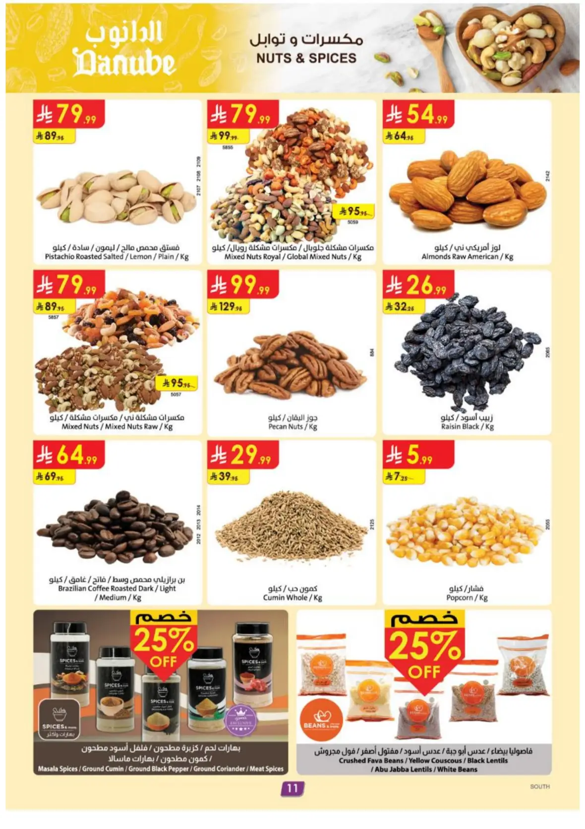 Danube Abha Offers & Deals – Weekly Savings page 11
