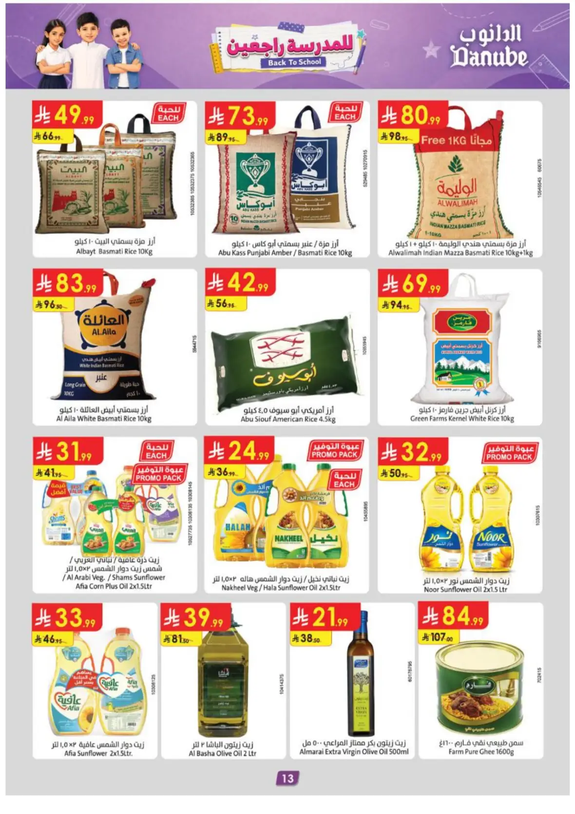 Danube Abha Offers & Deals – Weekly Savings page 13