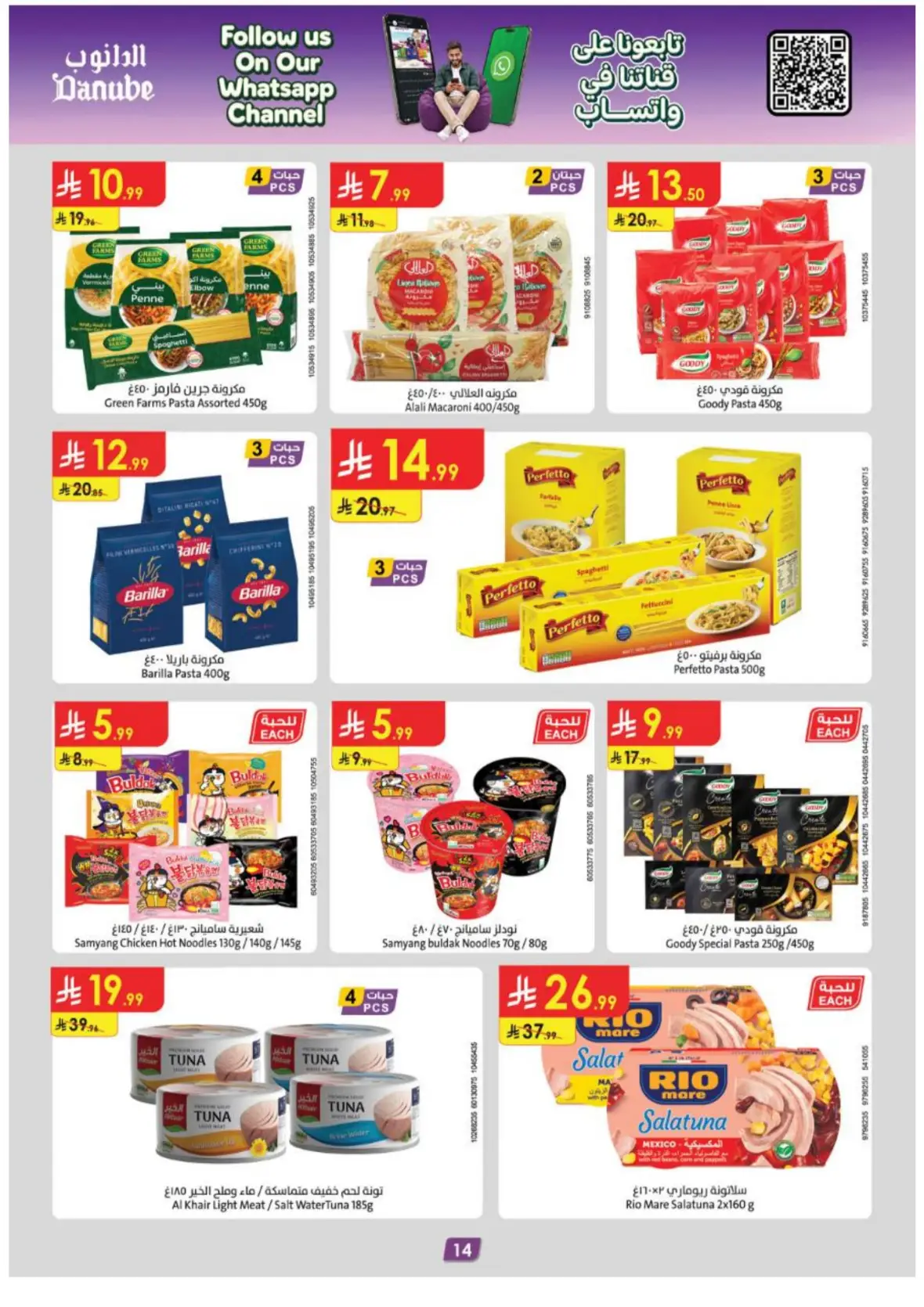 Danube Abha Offers & Deals – Weekly Savings page 14