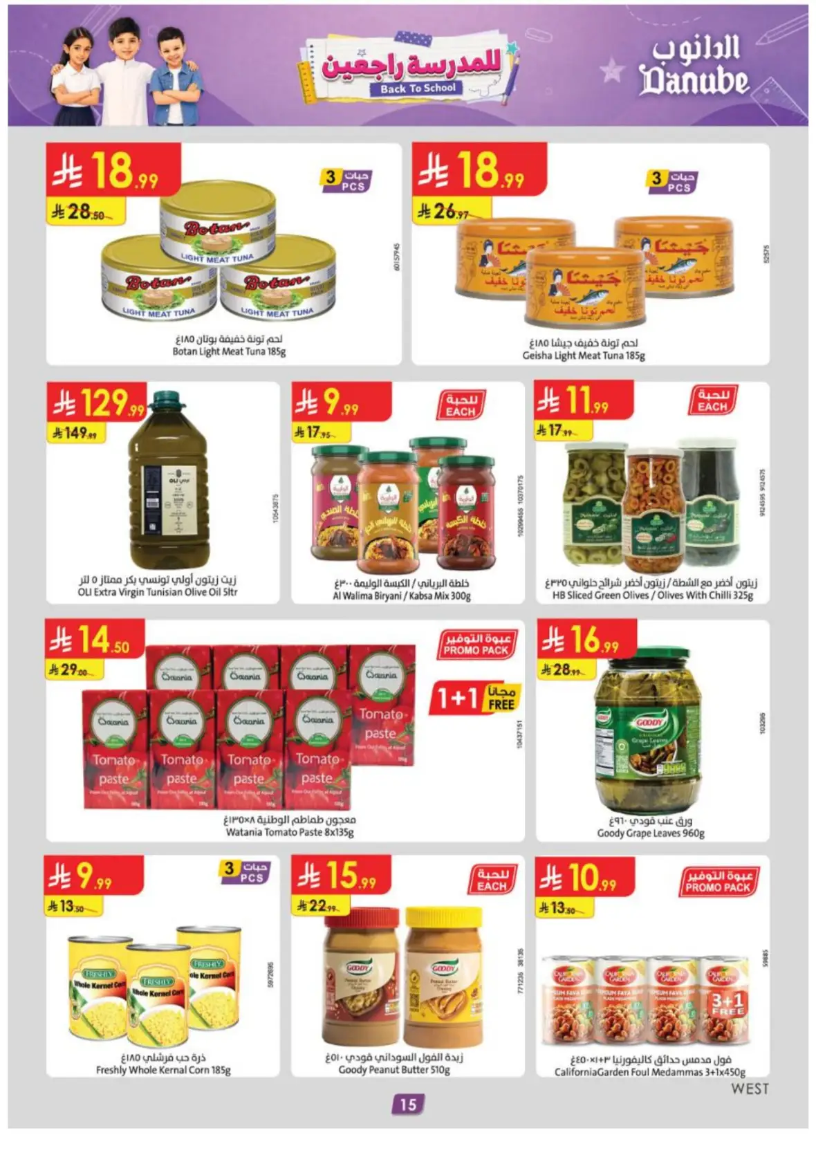 Danube Abha Offers & Deals – Weekly Savings page 15
