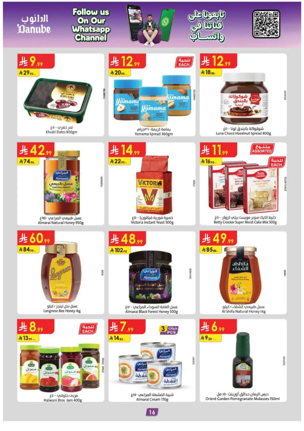 Danube Abha Offers & Deals – Weekly Savings page 16