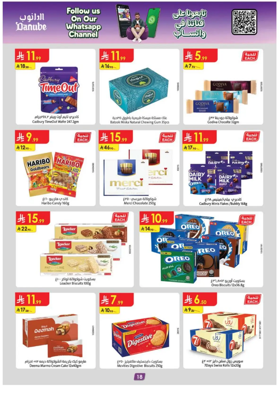 Danube Abha Offers & Deals – Weekly Savings page 18