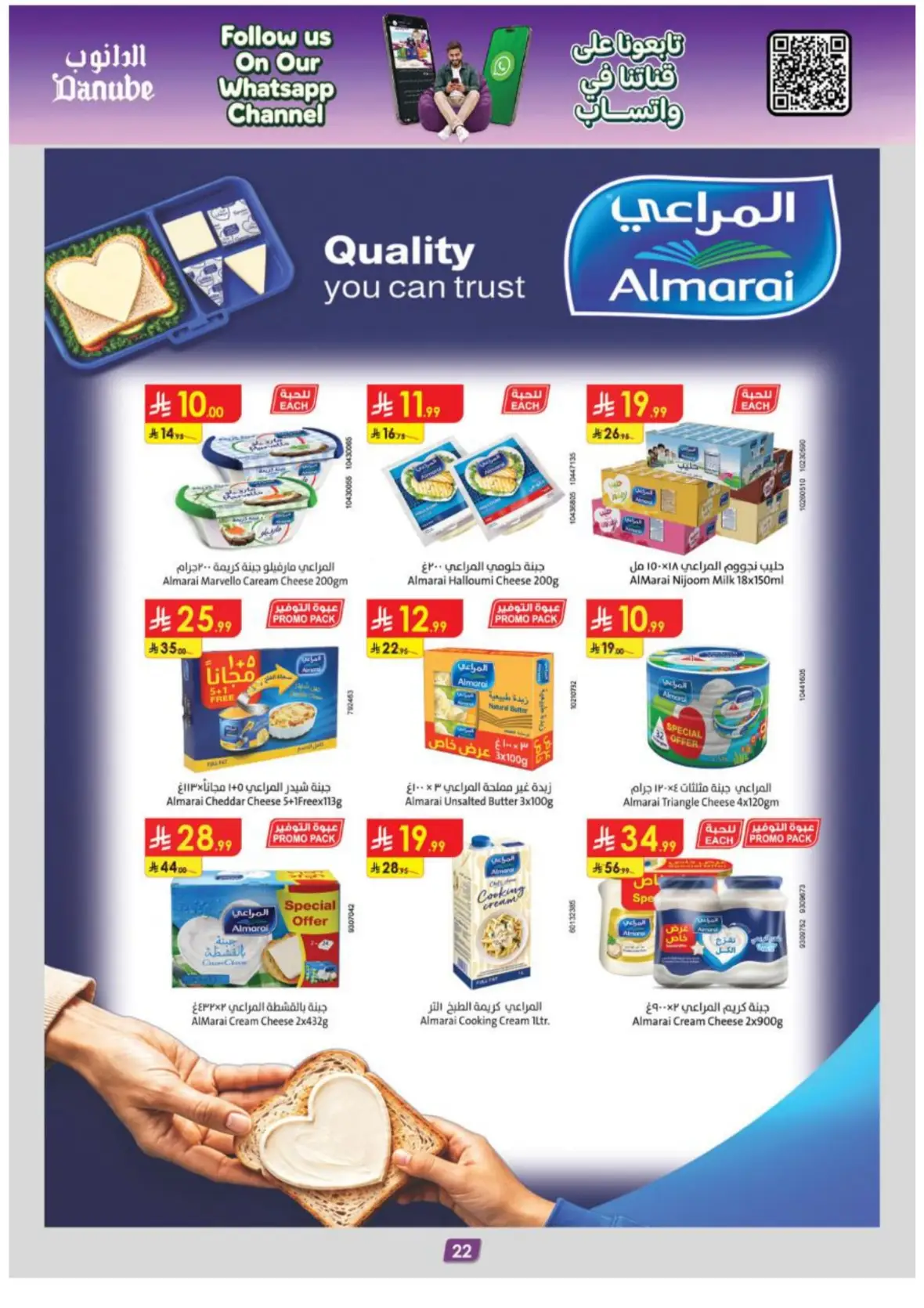 Danube Abha Offers & Deals – Weekly Savings page 22