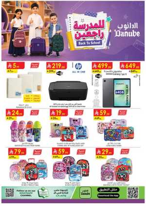 Danube Back to School Offers & Deals flyer cover