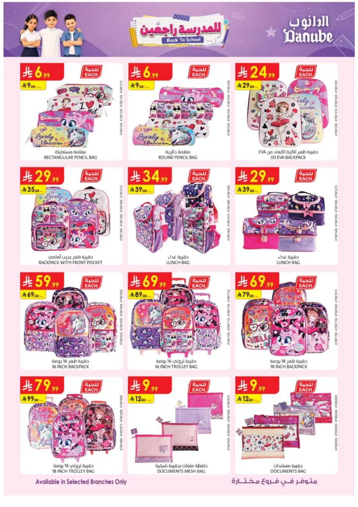 Danube Back to School Offers & Deals page 2
