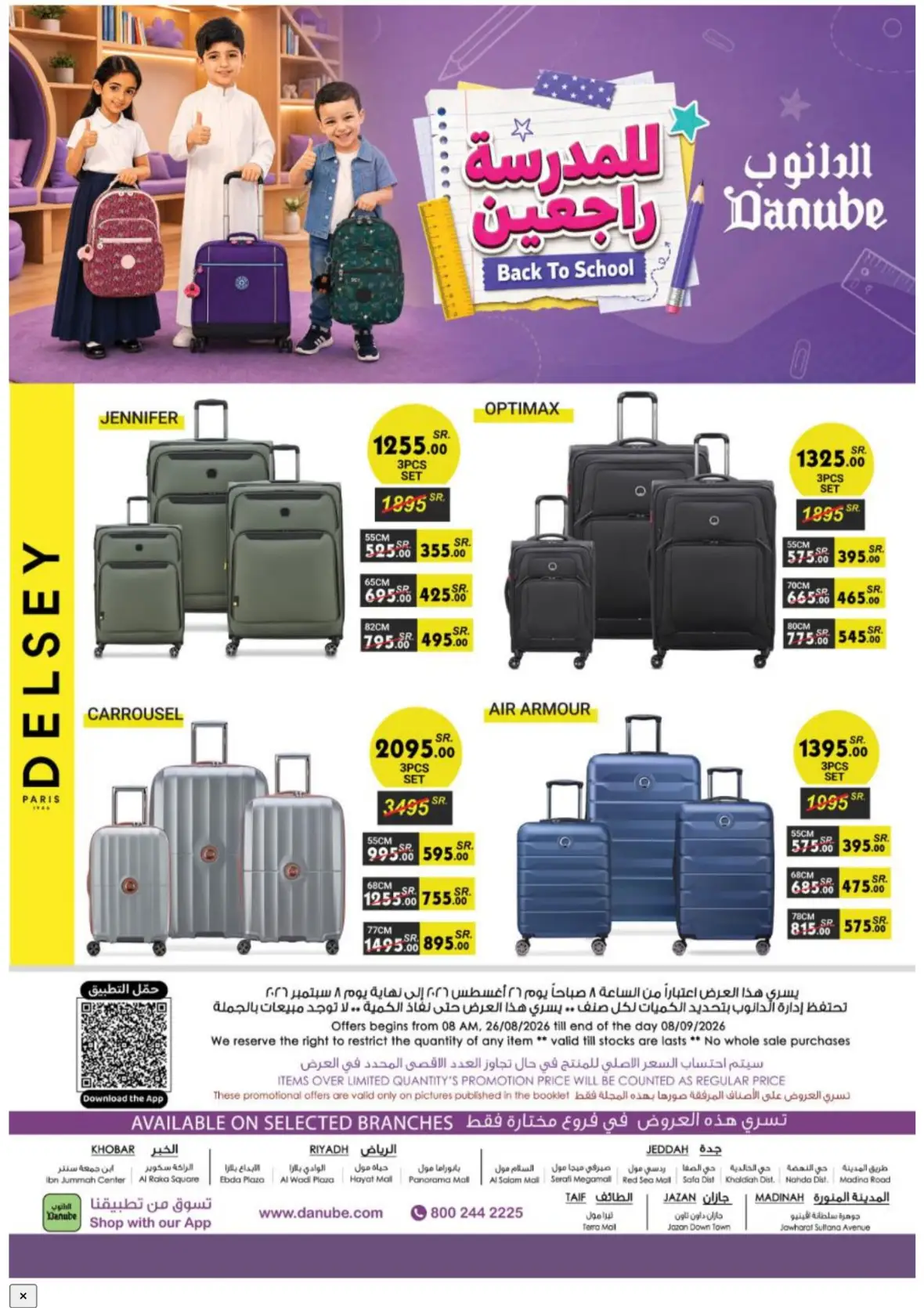 Danube Back to School Offers & Deals page 47