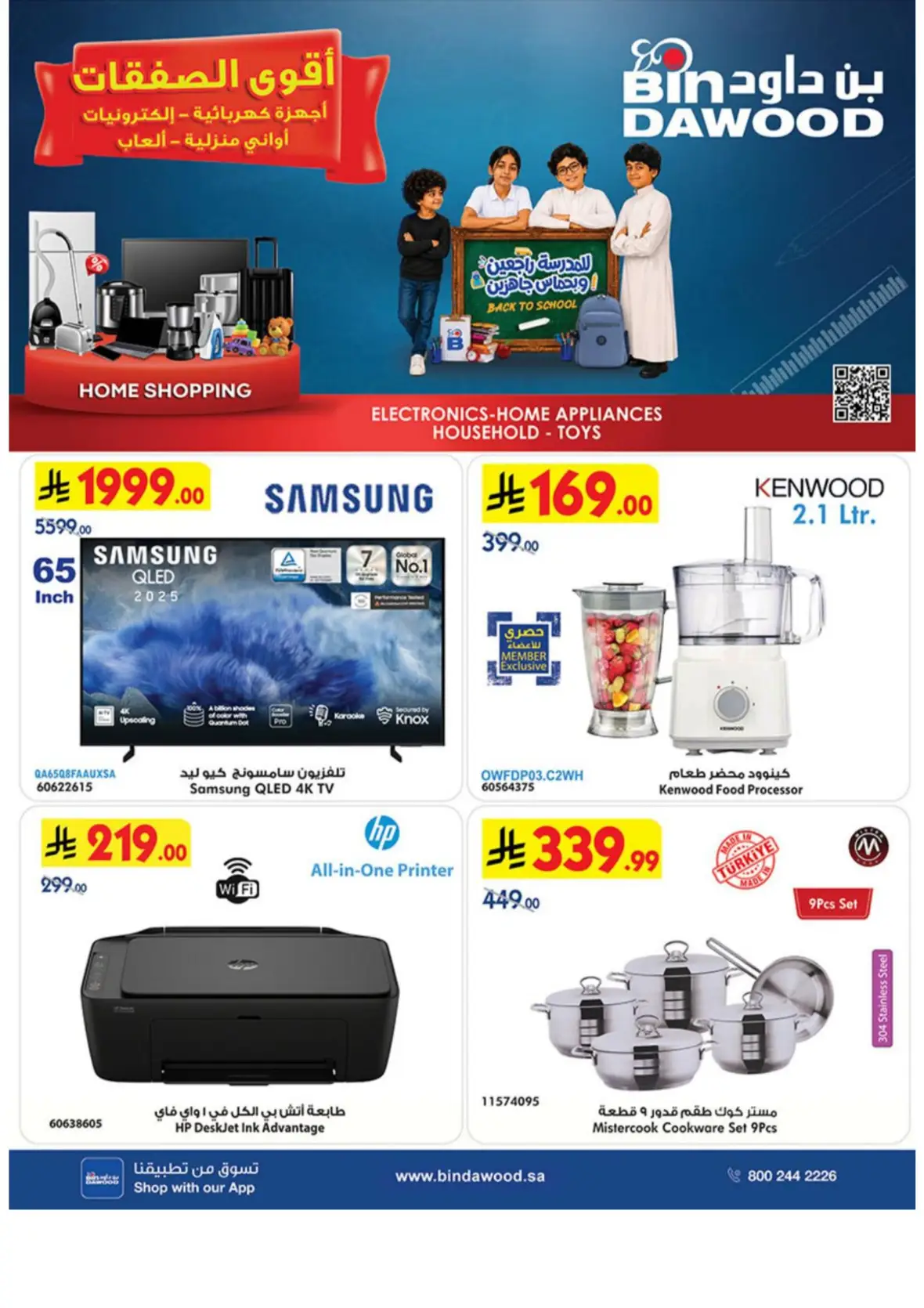 Bin Dawood Offers & Deals – Latest Promotions page 1