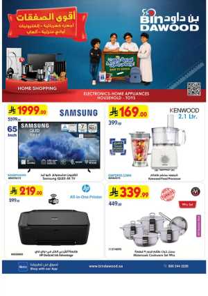 Bin Dawood Offers & Deals – Latest Promotions flyer cover