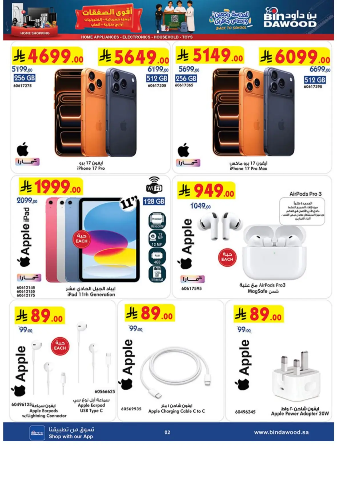 Bin Dawood Offers & Deals – Latest Promotions page 2