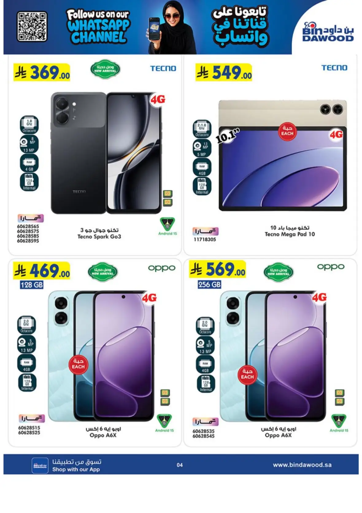 Bin Dawood Offers & Deals – Latest Promotions page 4