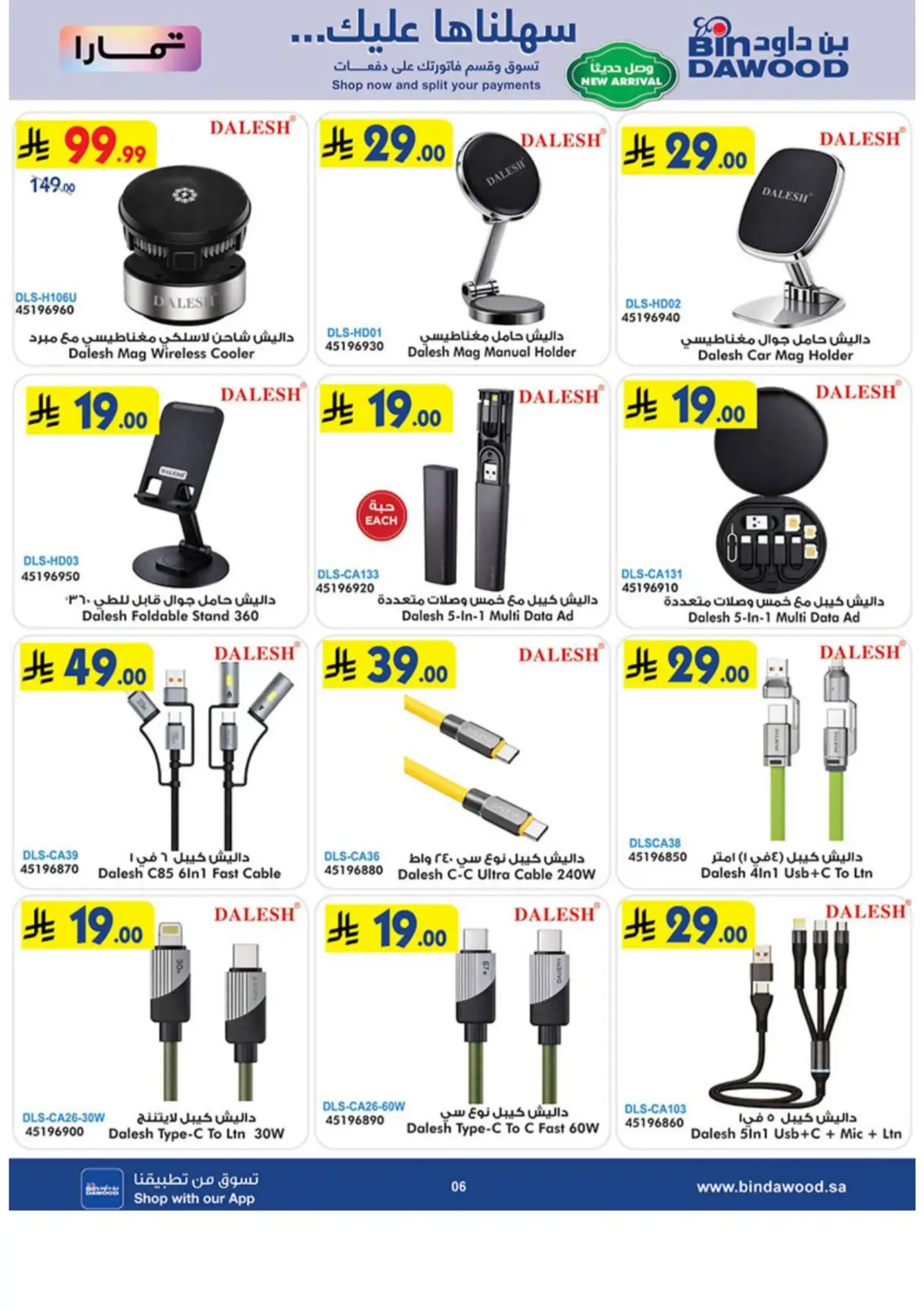Bin Dawood Offers & Deals – Latest Promotions page 6