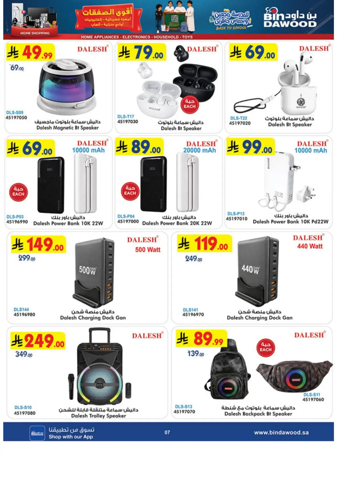 Bin Dawood Offers & Deals – Latest Promotions page 7