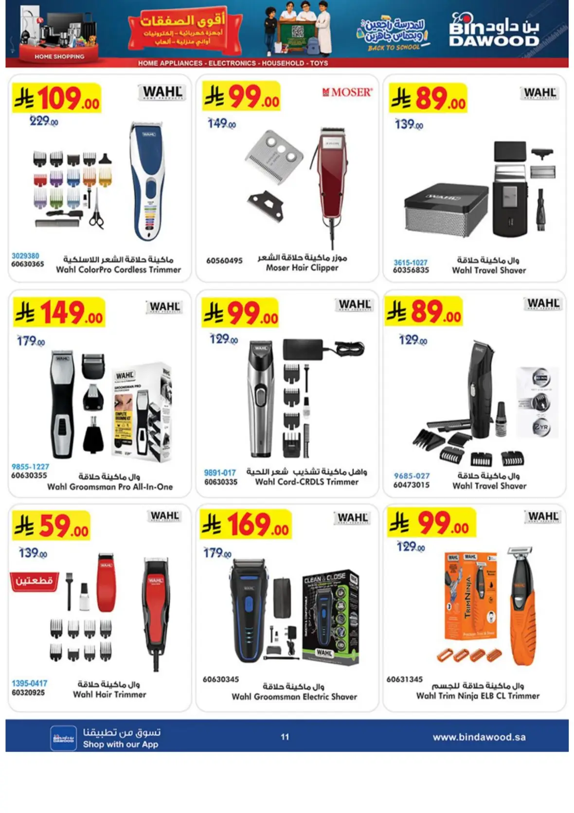 Bin Dawood Offers & Deals – Latest Promotions page 11