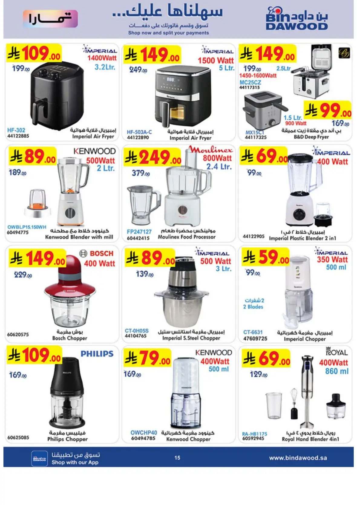 Bin Dawood Offers & Deals – Latest Promotions page 15
