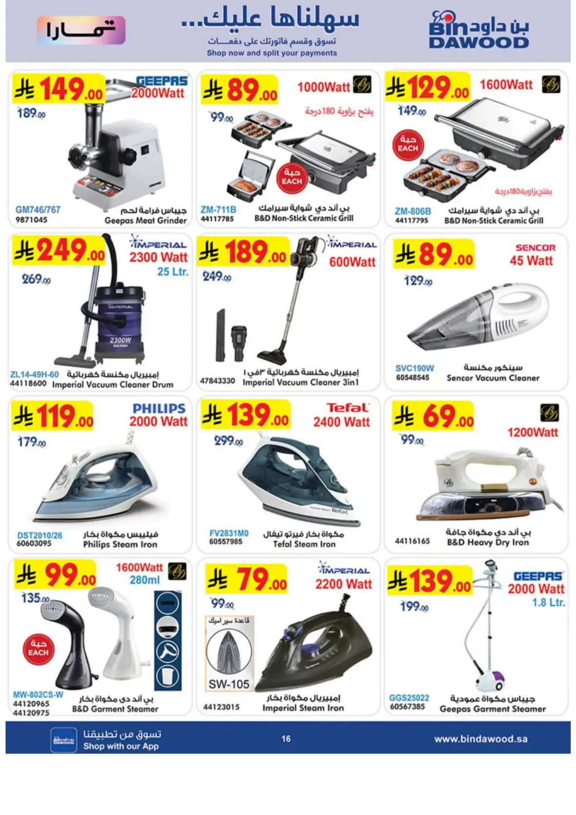 Bin Dawood Offers & Deals – Latest Promotions page 16