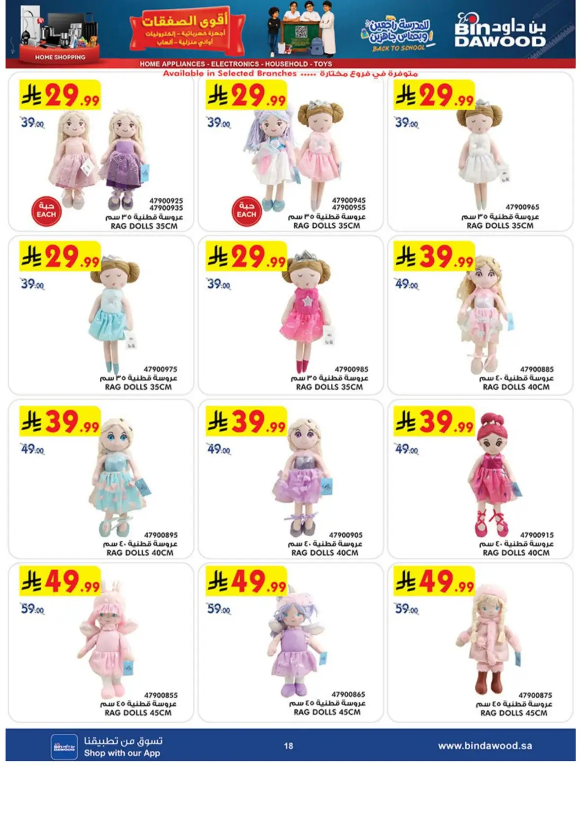 Bin Dawood Offers & Deals – Latest Promotions page 18