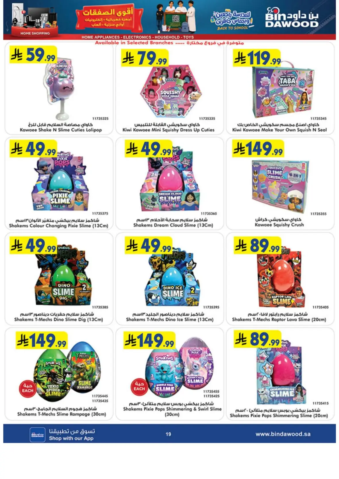 Bin Dawood Offers & Deals – Latest Promotions page 19