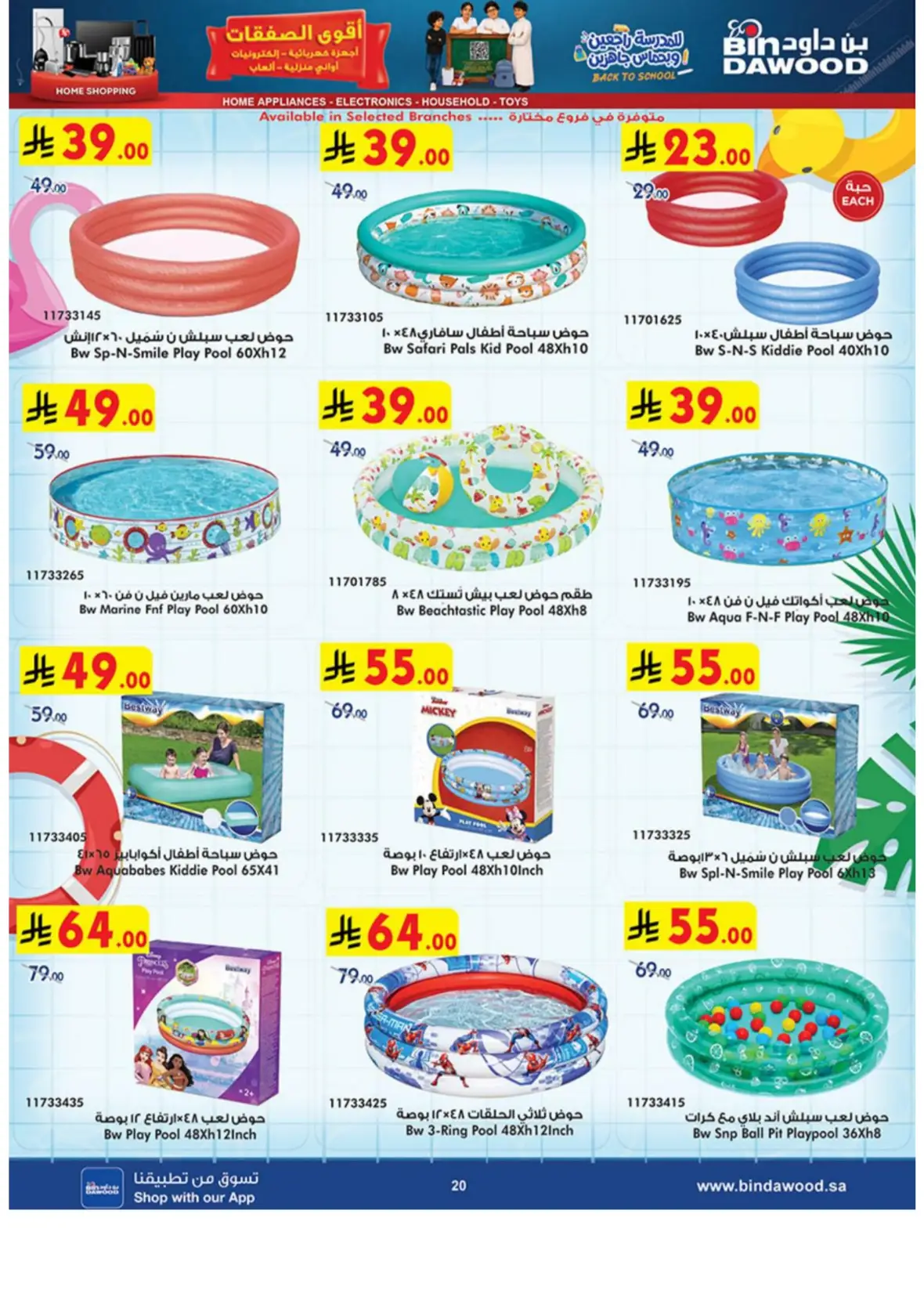 Bin Dawood Offers & Deals – Latest Promotions page 20
