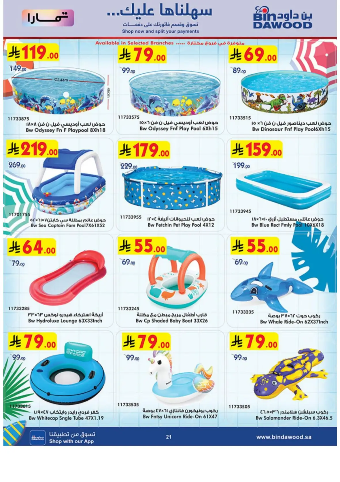 Bin Dawood Offers & Deals – Latest Promotions page 21