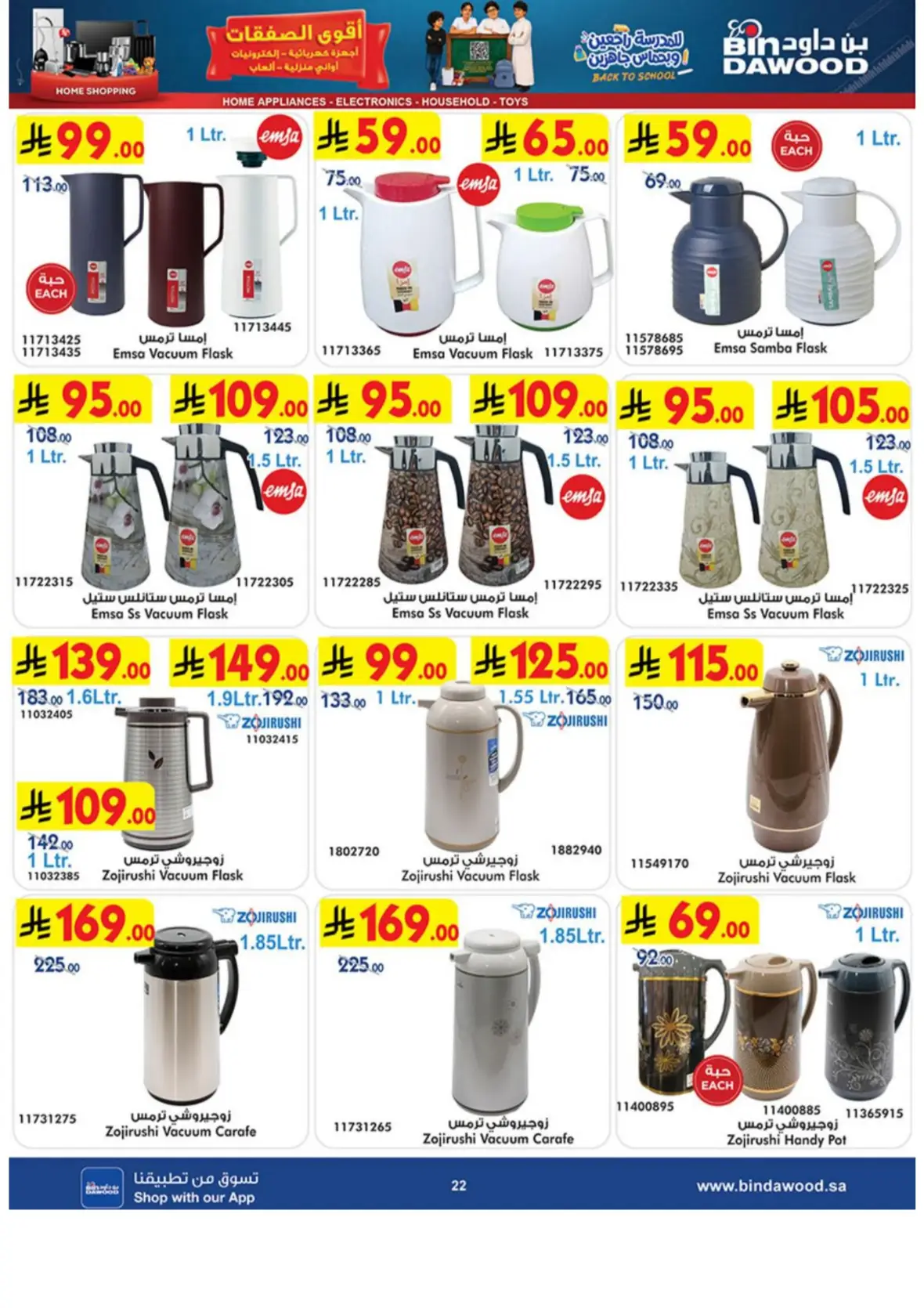 Bin Dawood Offers & Deals – Latest Promotions page 22