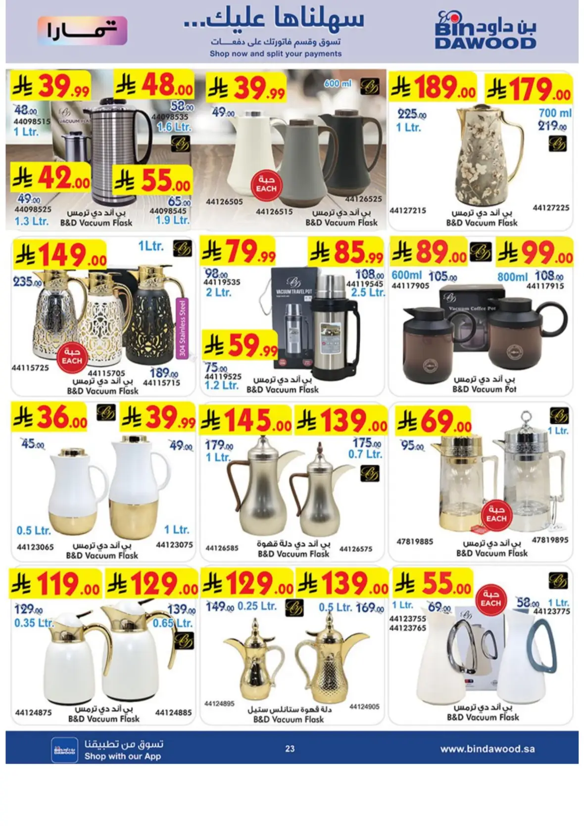 Bin Dawood Offers & Deals – Latest Promotions page 23