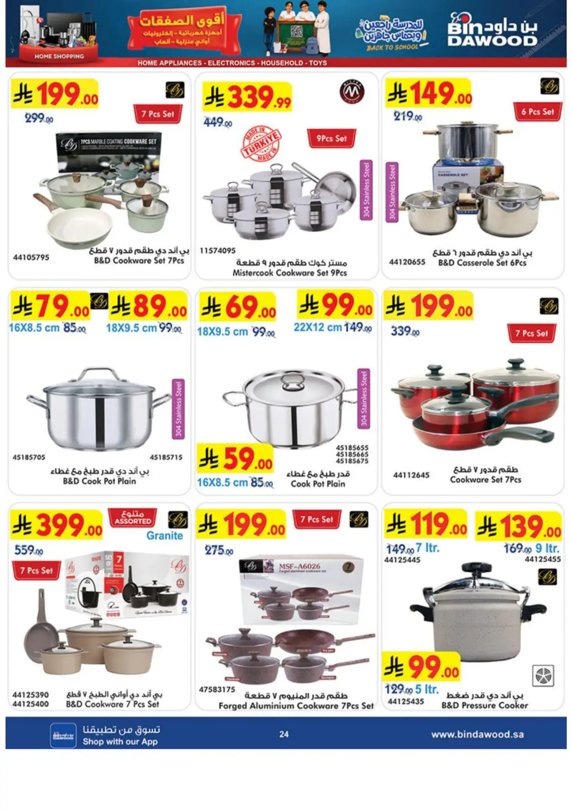 Bin Dawood Offers & Deals – Latest Promotions page 24