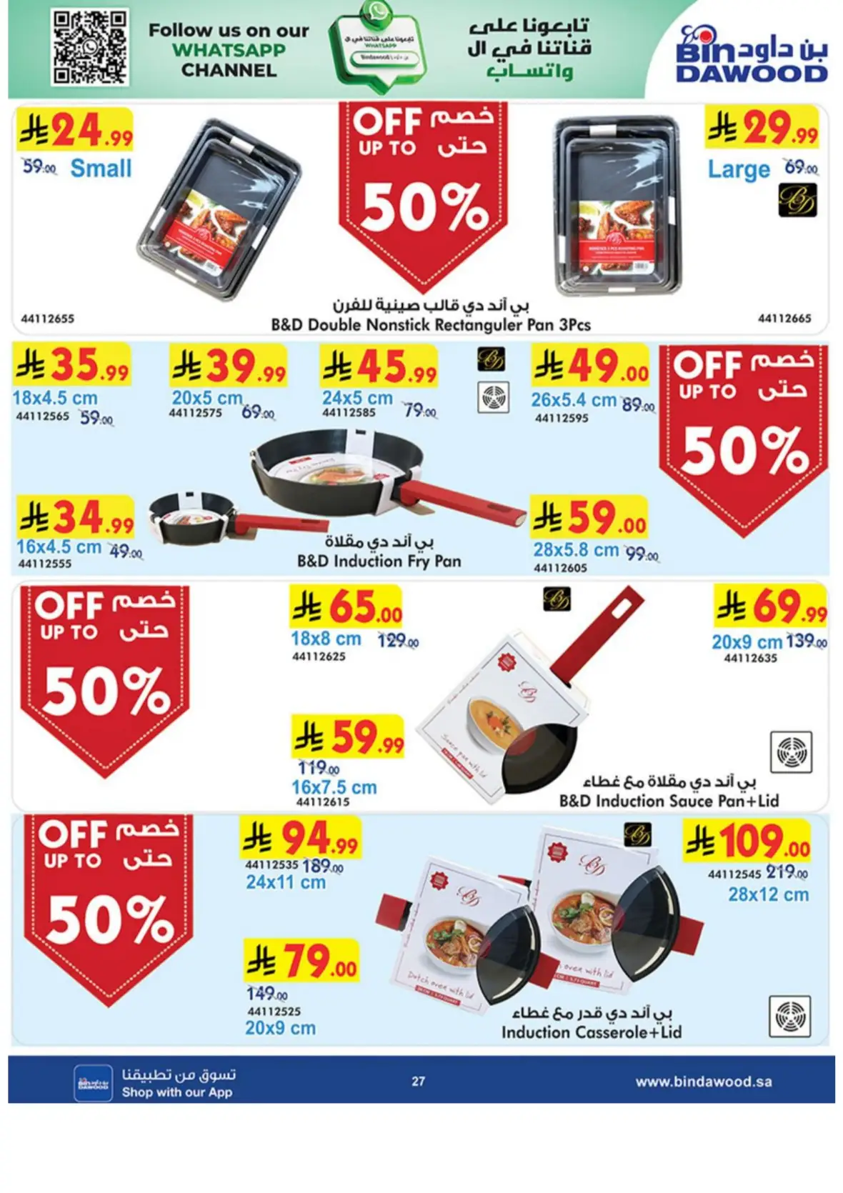 Bin Dawood Offers & Deals – Latest Promotions page 27