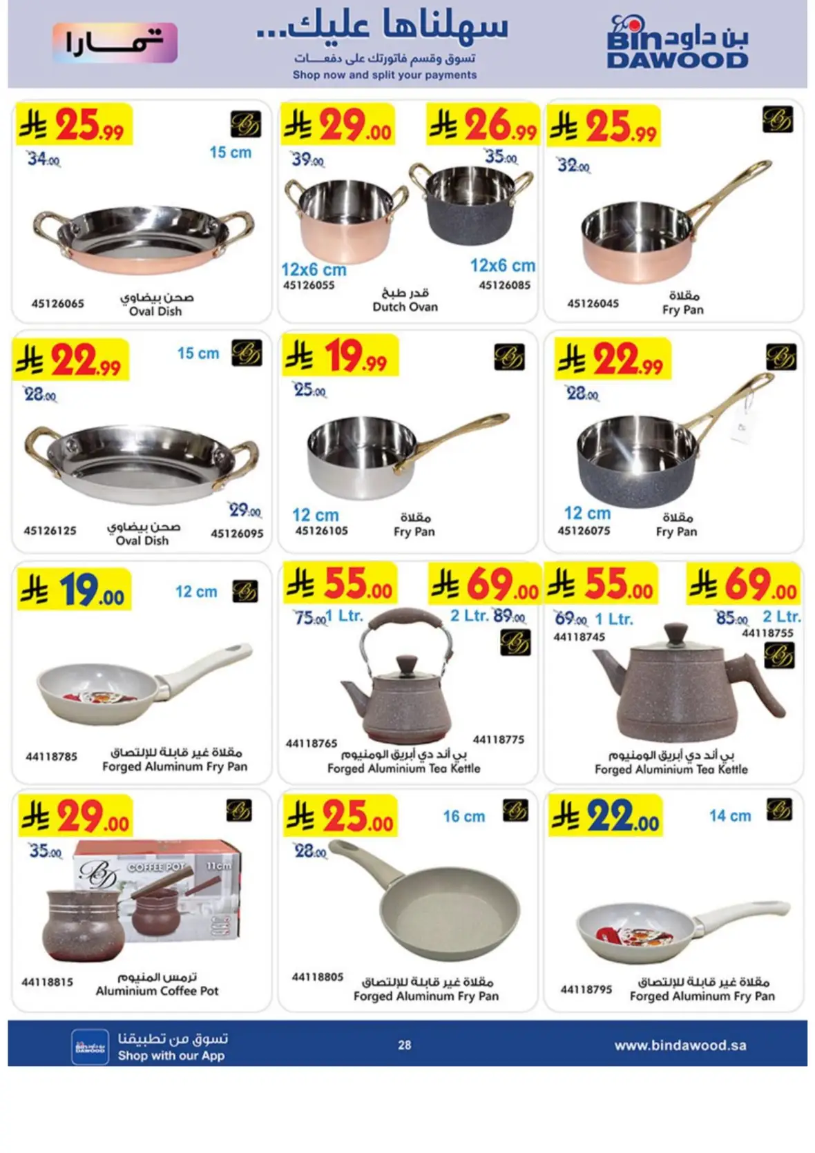 Bin Dawood Offers & Deals – Latest Promotions page 28