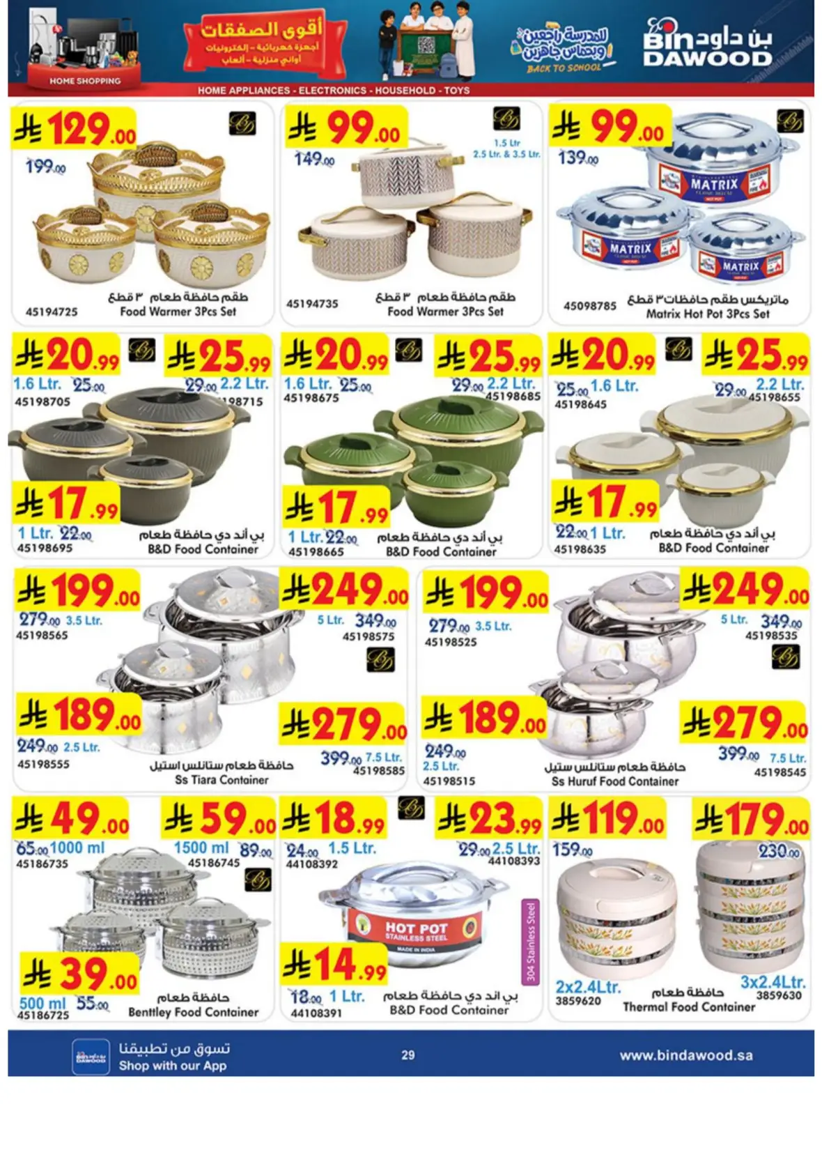Bin Dawood Offers & Deals – Latest Promotions page 29