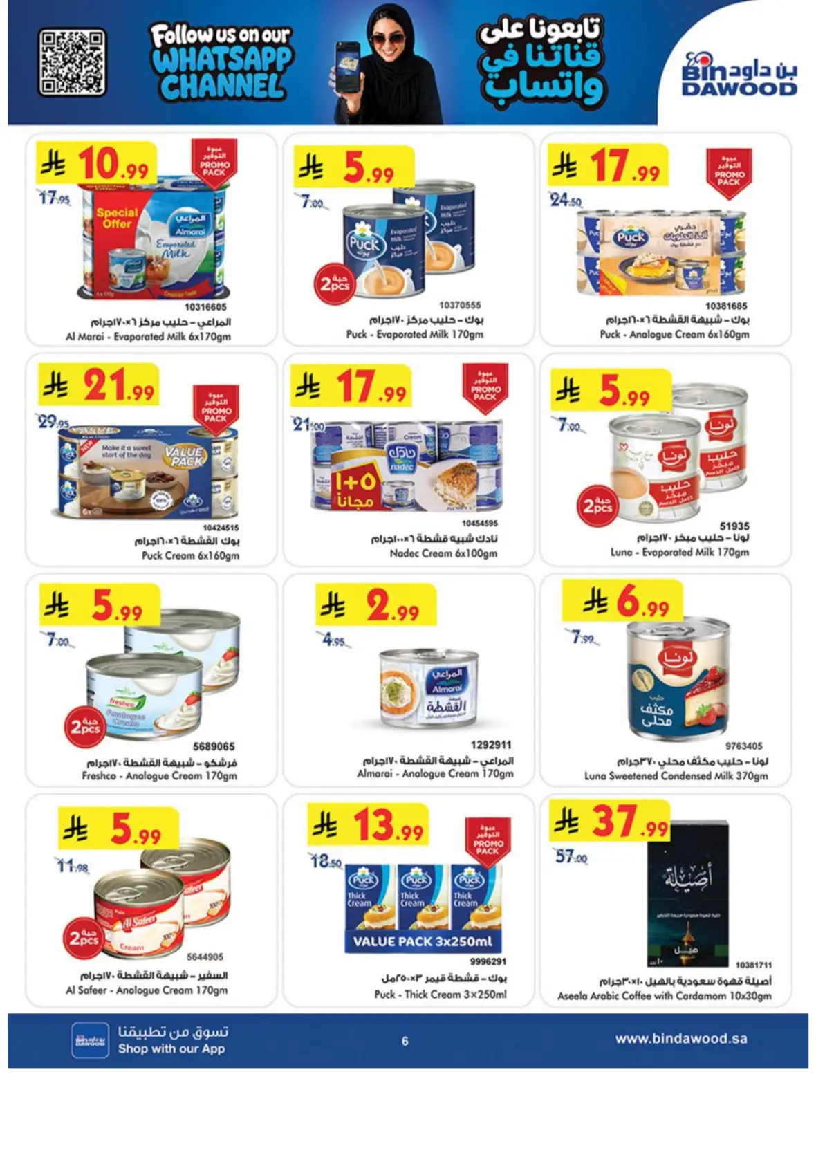 Bin Dawood Offers & Deals – Back to School page 6