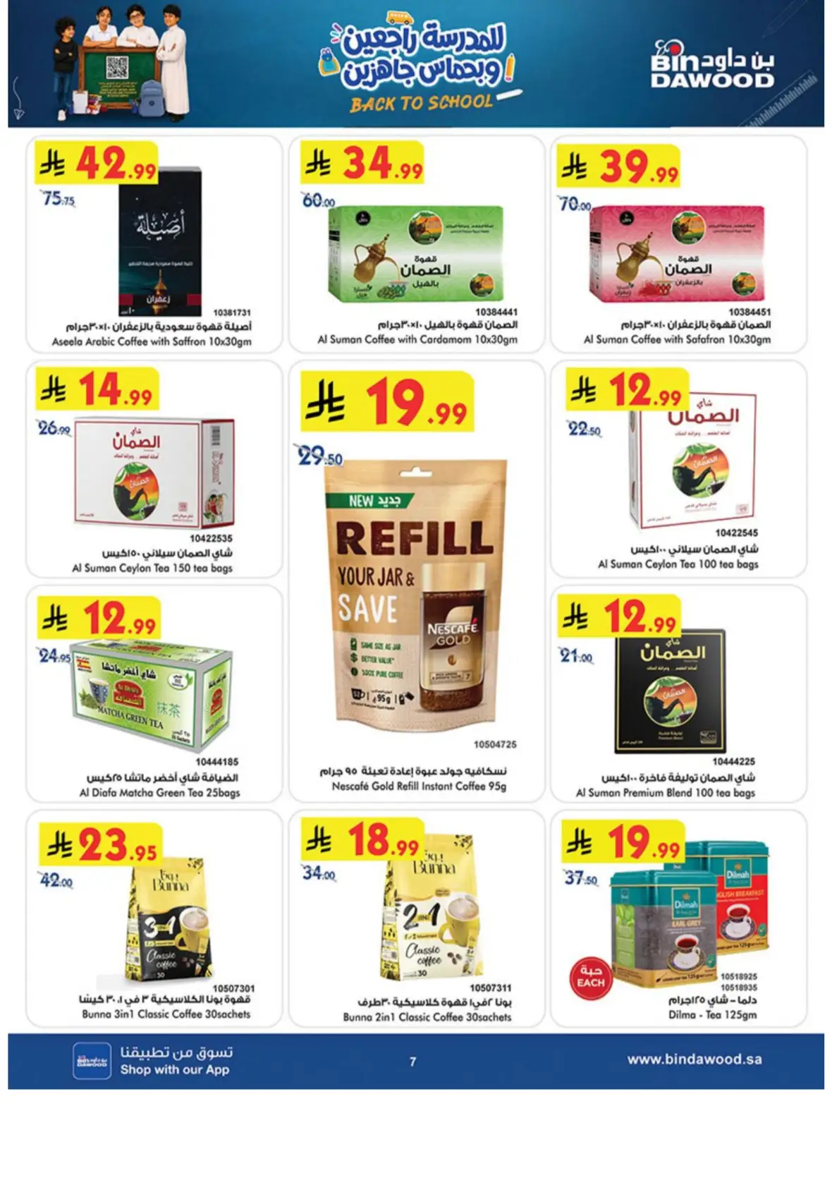 Bin Dawood Offers & Deals – Back to School page 7